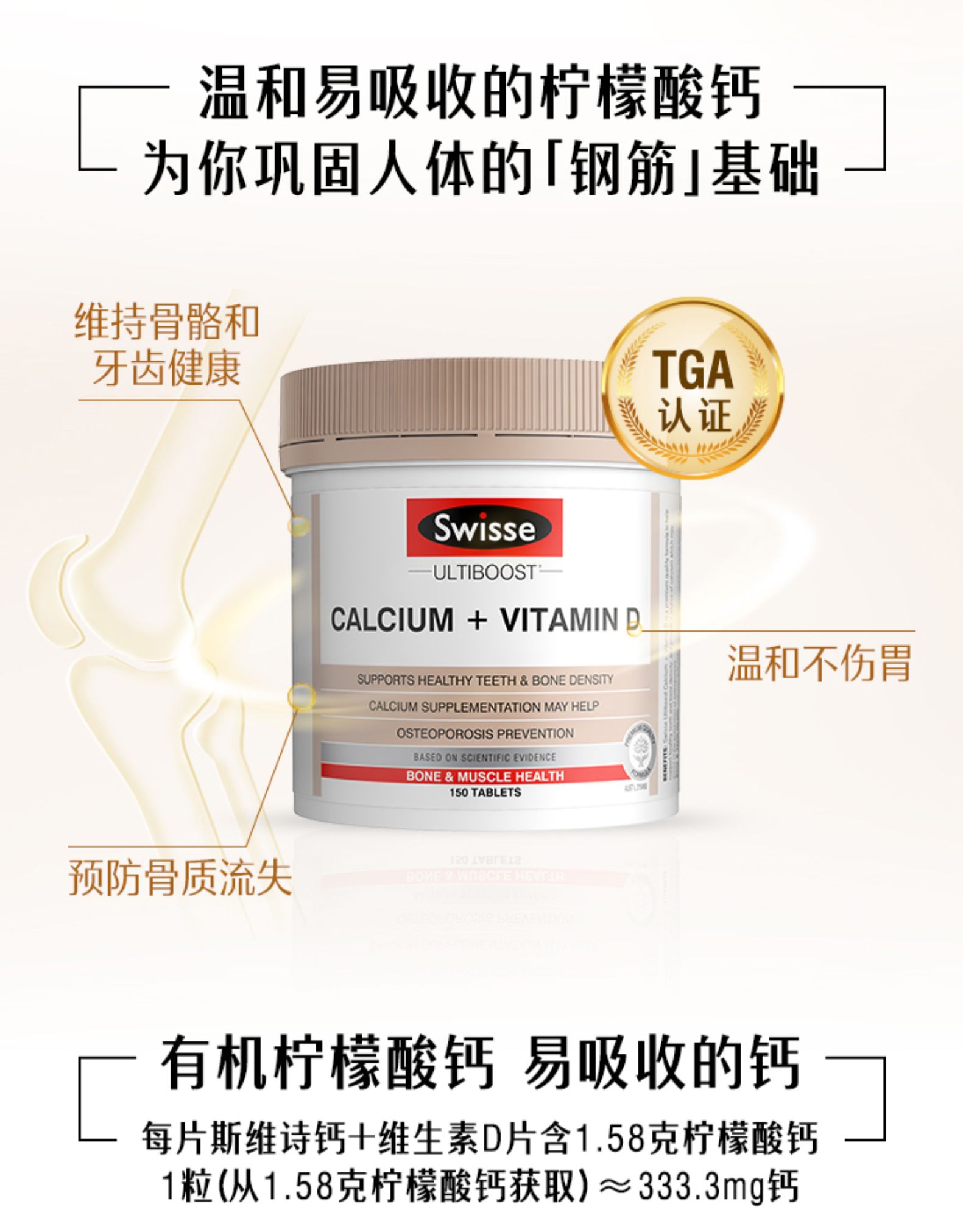 Swisse Ultiboost Calcium + Vitamin D 150 Tablets — Product details 7