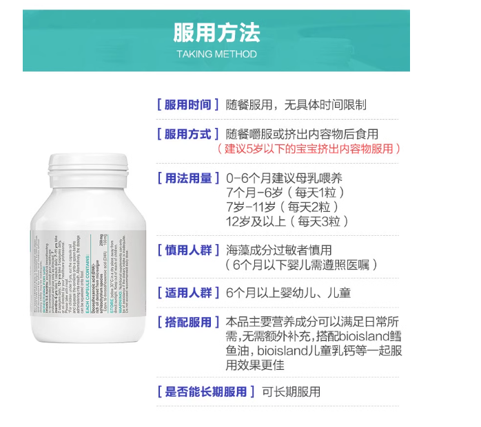Bio Island DHA Kids 60 Capsules — Product details 12