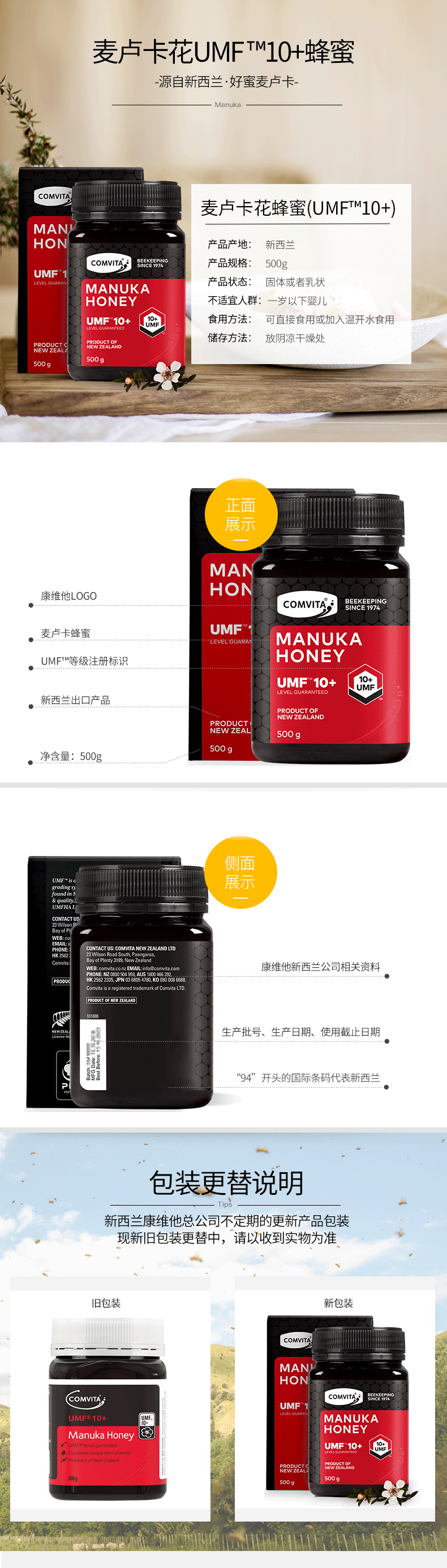 Comvita UMF 10+ Manuka Honey 500g — Product details 3