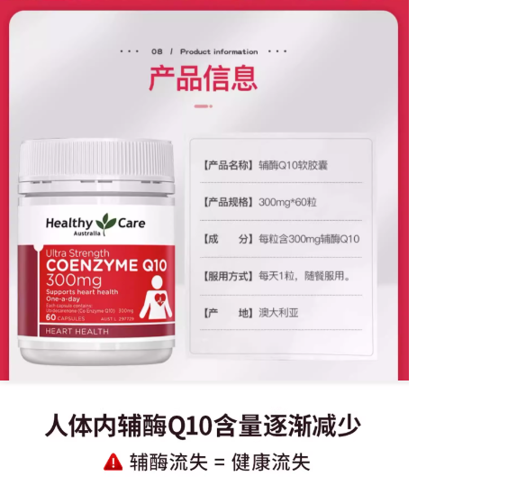Q10 Ultra Strength 300mg Co Enzyme Q10 60 — Product details 2