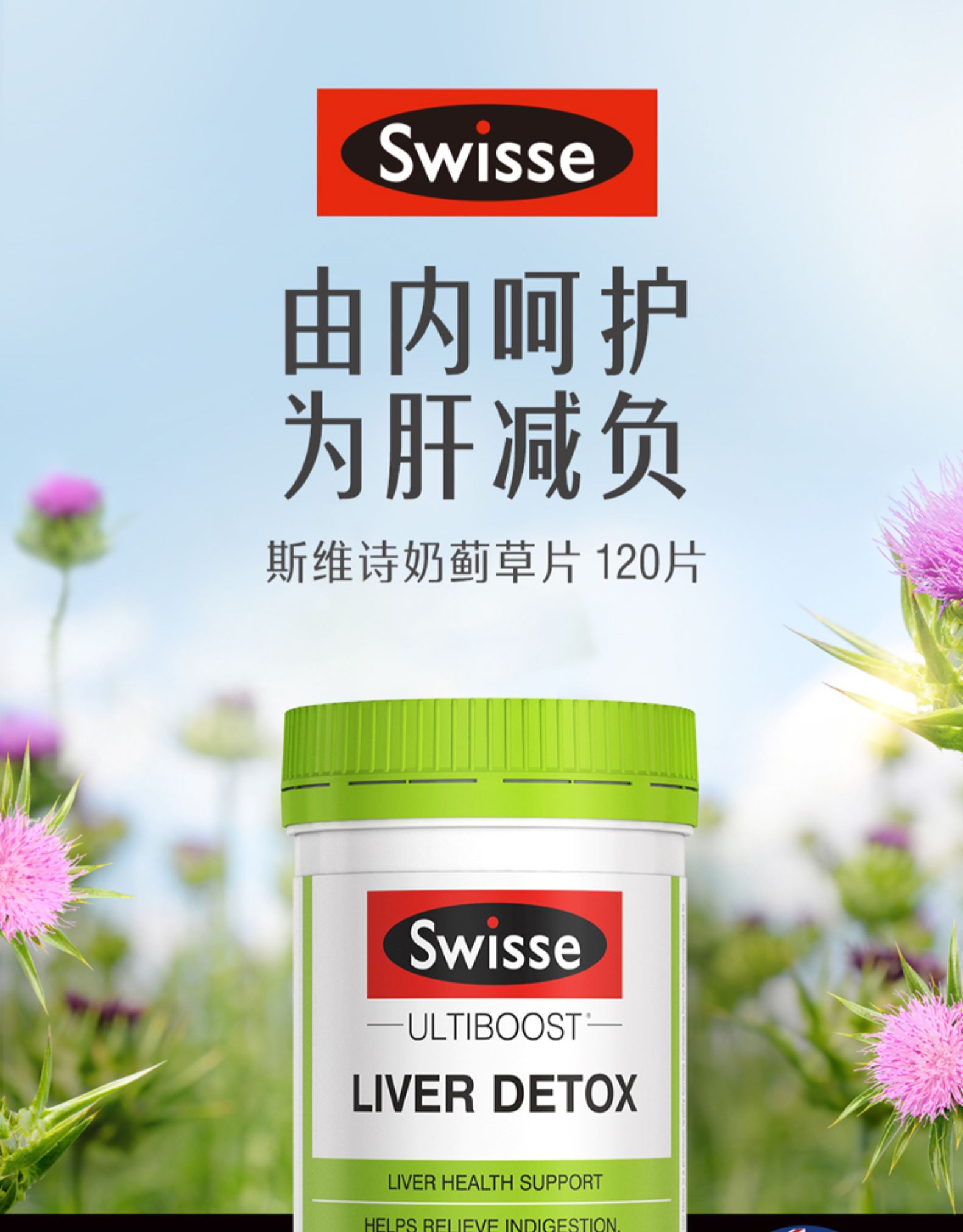 Swisse Liver Detox 200 Tablets — Product details 1