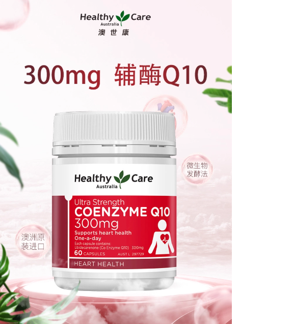 Q10 Ultra Strength 300mg Co Enzyme Q10 60 — Product details 1