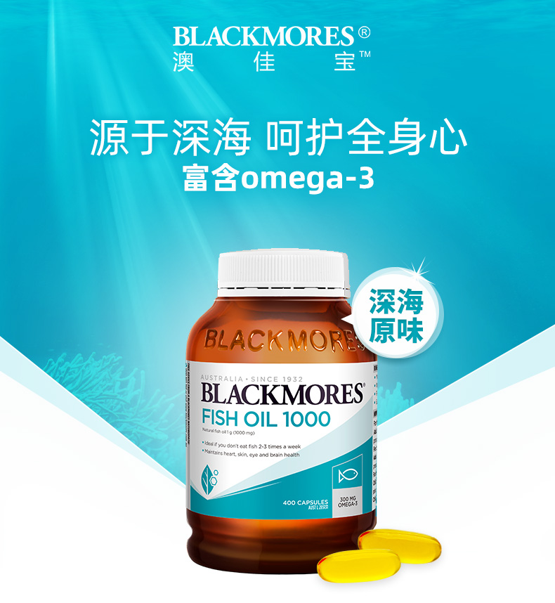 Blackmores Odourless Fish Oil 1000mg 400 Capsules — Product details 1