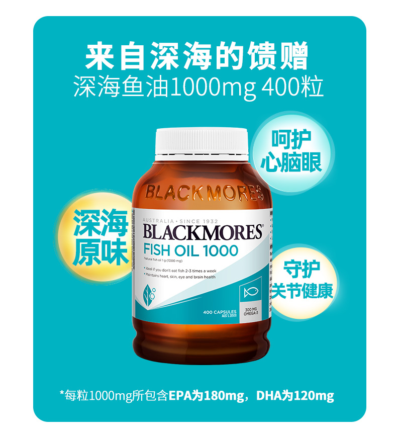 Blackmores Odourless Fish Oil 1000mg 400 Capsules — Product details 3