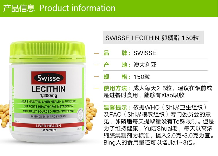 Swisse Ultiboost Lecithin 1200mg 300 Capsules — Product details 2