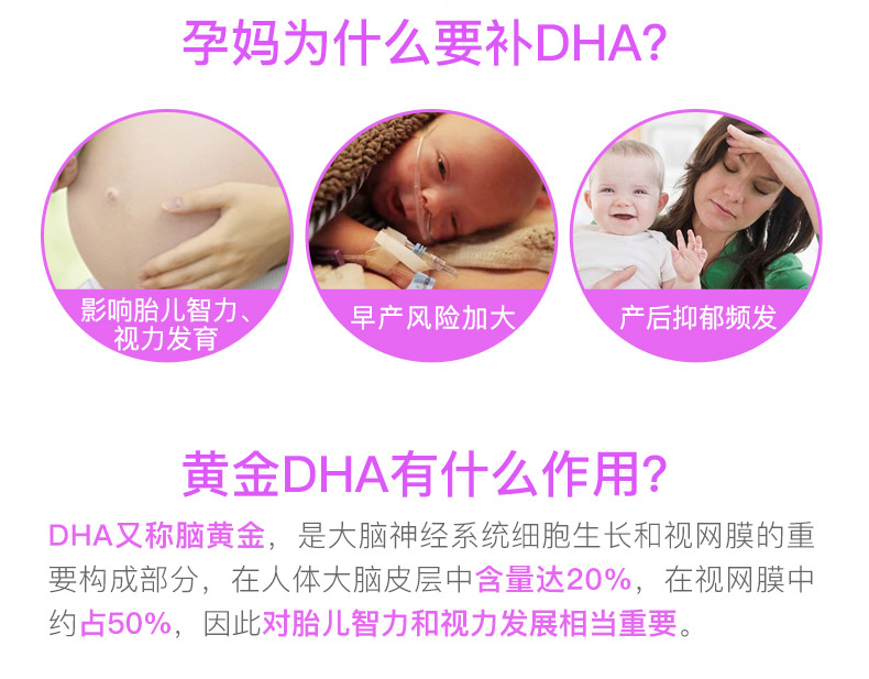 DHA for Pregnancy 60 Softgel — Product details 4