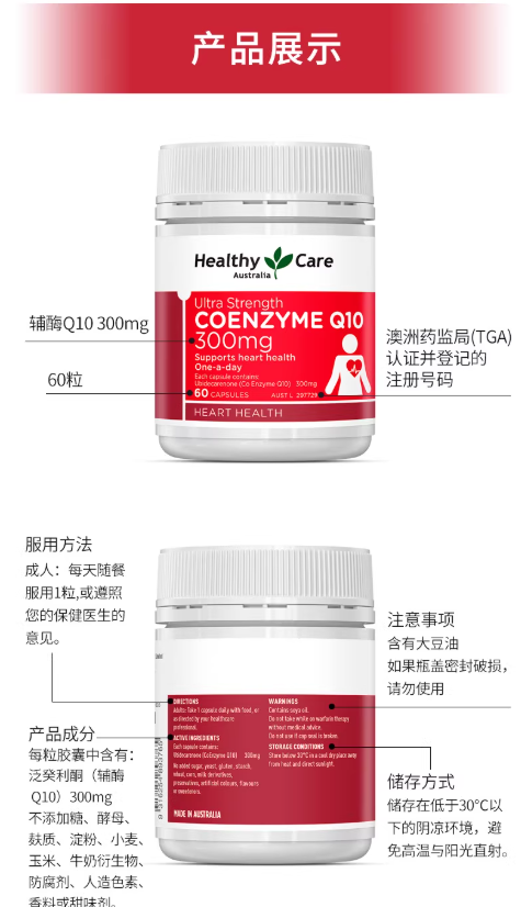 Q10 Ultra Strength 300mg Co Enzyme Q10 60 — Product details 8