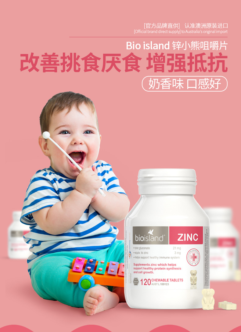 Bio Island Zinc 120 Chewable Tablets — Product details 1