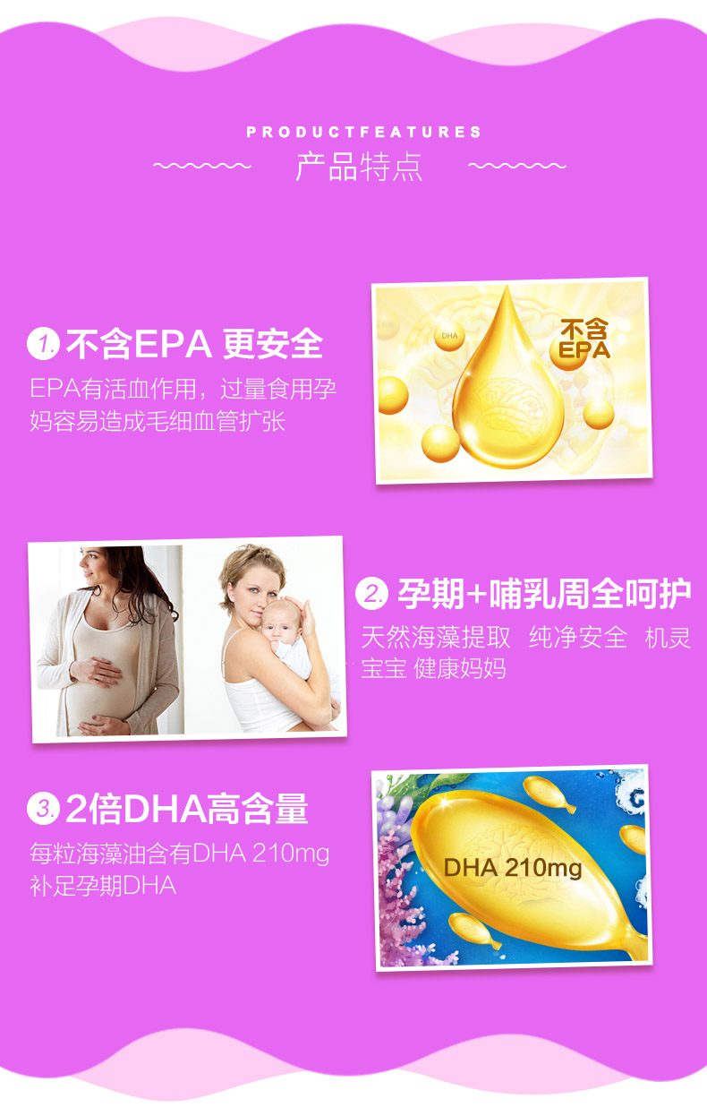 DHA for Pregnancy 60 Softgel — Product details 8
