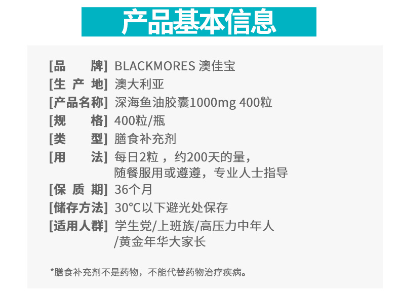 Blackmores Odourless Fish Oil 1000mg 400 Capsules — Product details 7