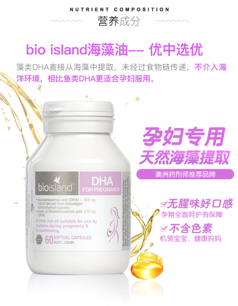 DHA for Pregnancy 60 Softgel — Product details 3