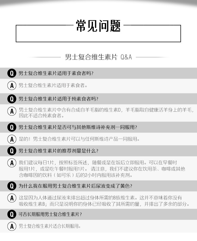 Swisse 男士复合维生素 120粒 — 商品详情 12