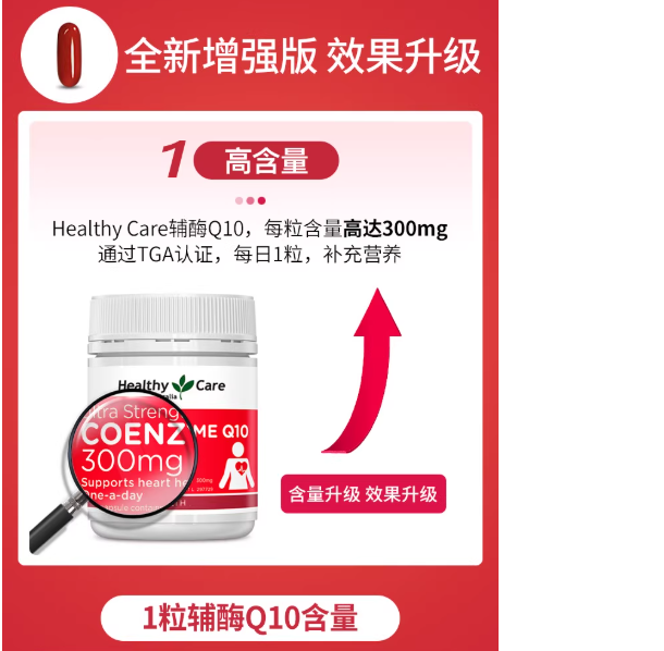 Q10 Ultra Strength 300mg Co Enzyme Q10 60 — Product details 5