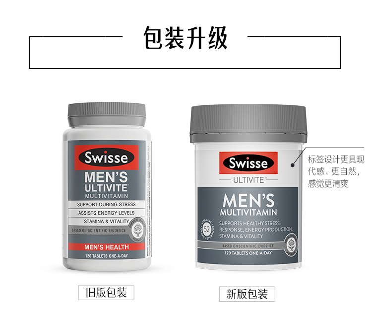 Swisse 男士复合维生素 120粒 — 商品详情 1