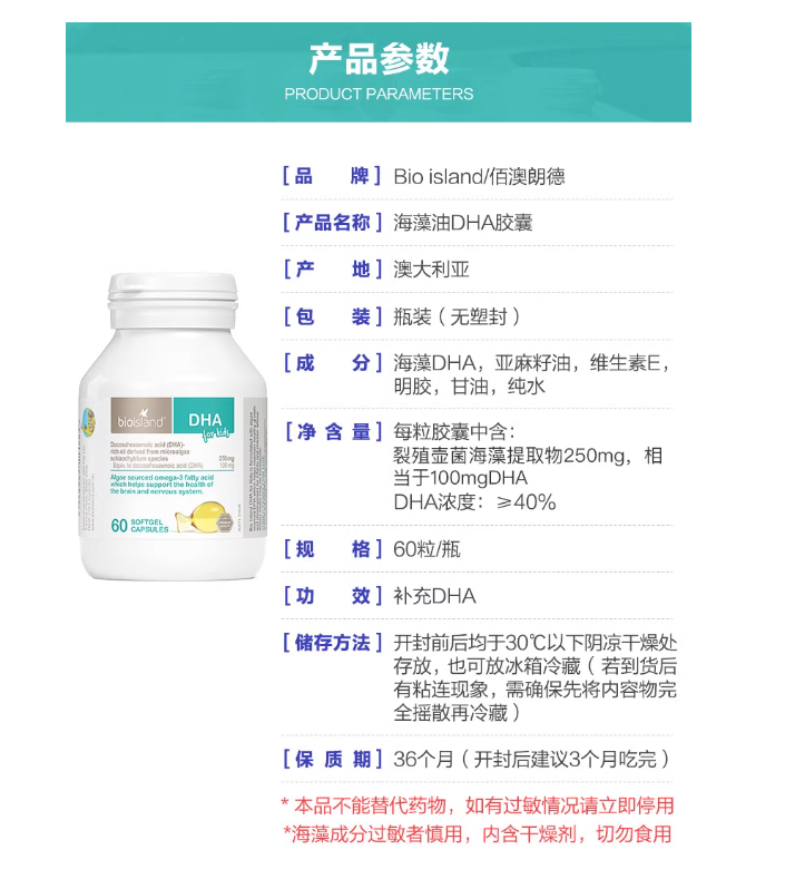 Bio Island DHA Kids 60 Capsules — Product details 11