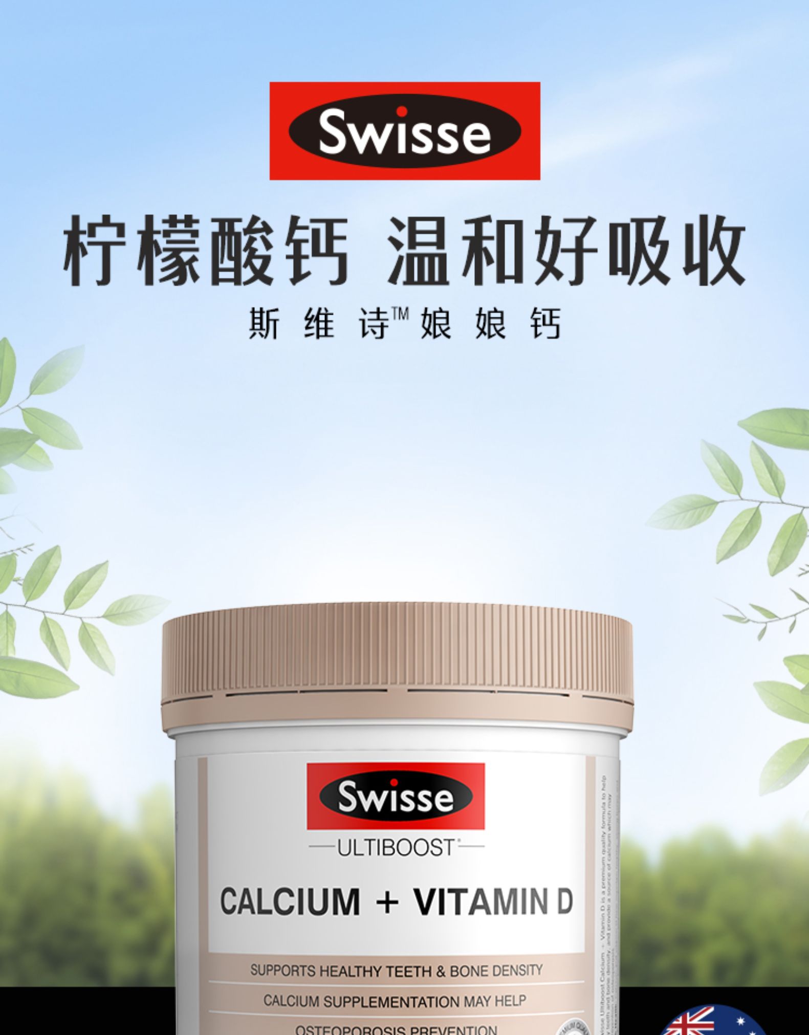 Swisse Ultiboost Calcium + Vitamin D 150 Tablets — Product details 1