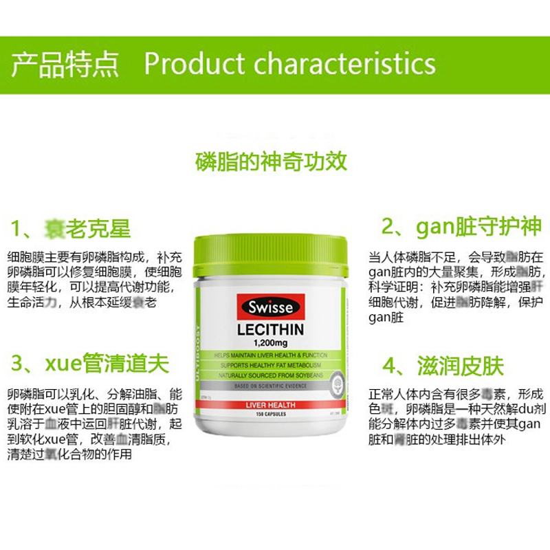 Swisse Ultiboost Lecithin 1200mg 300 Capsules — Product details 3