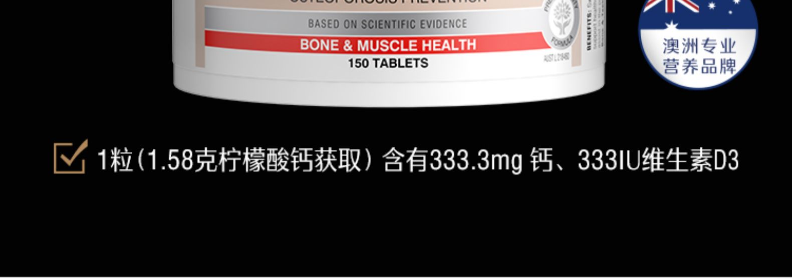 Swisse Ultiboost Calcium + Vitamin D 150 Tablets — Product details 2