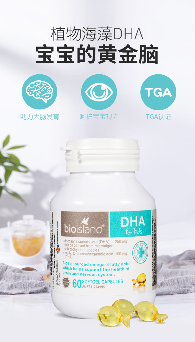 Bio Island DHA Kids 60 Capsules — Product details 1