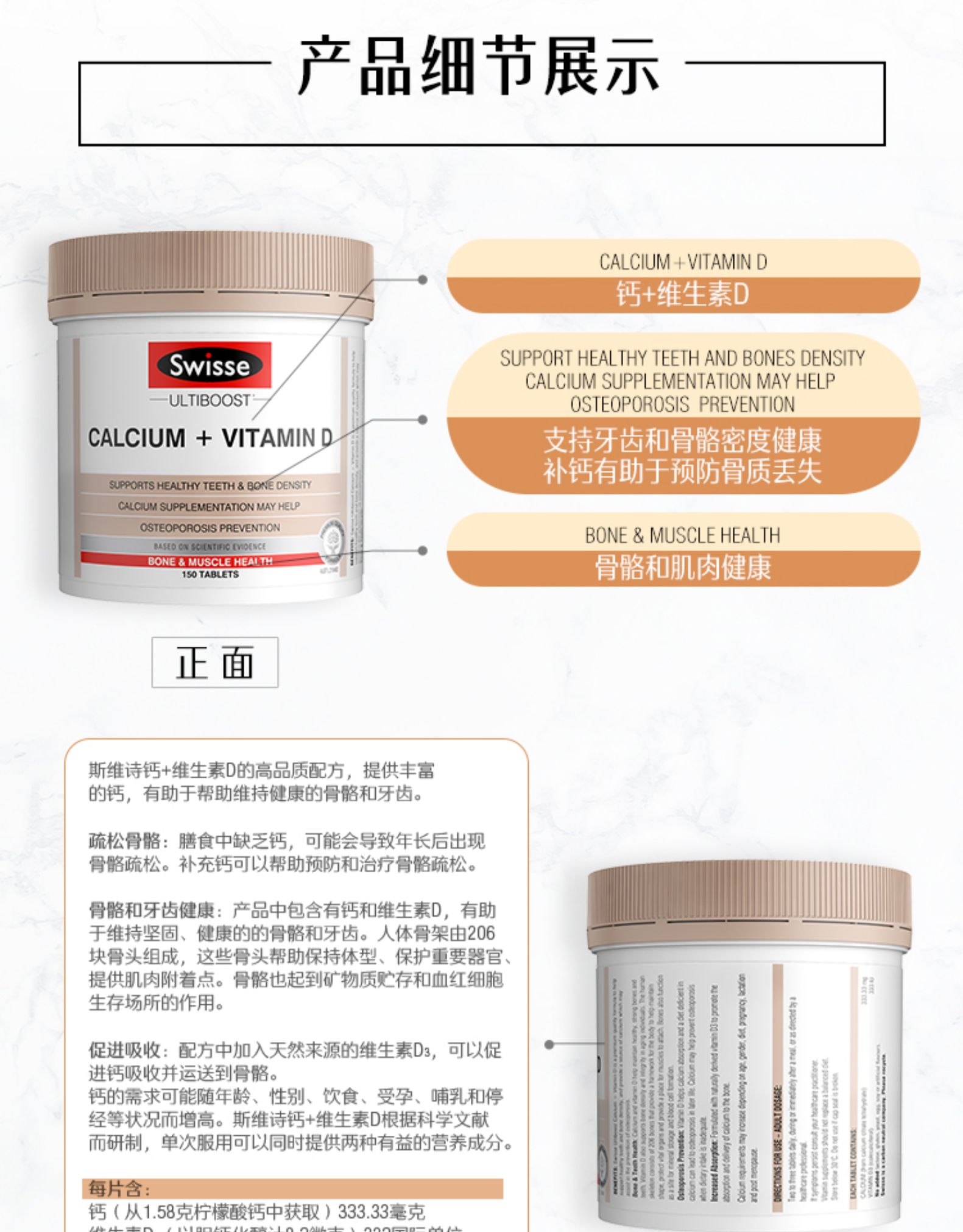 Swisse Ultiboost Calcium + Vitamin D 150 Tablets — Product details 14