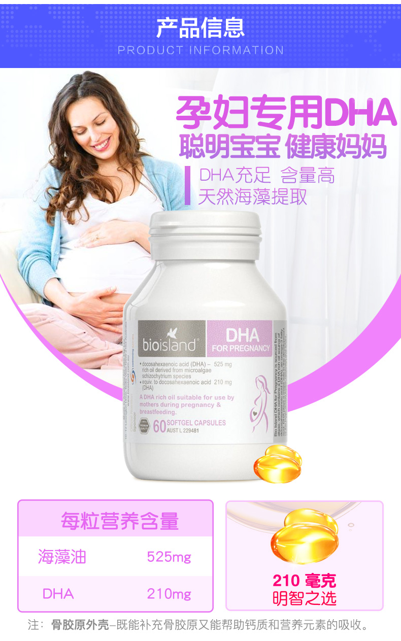 DHA for Pregnancy 60 Softgel — Product details 2