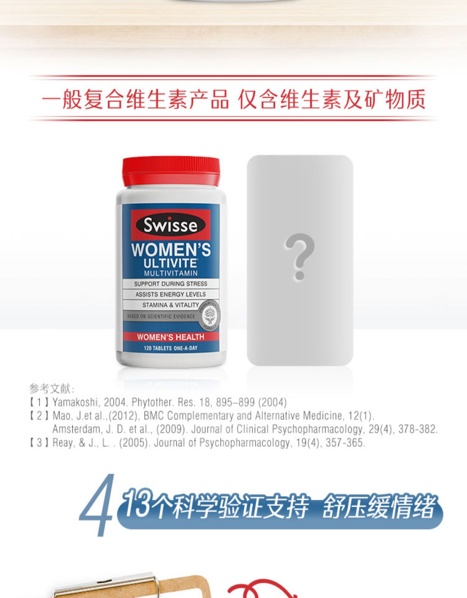 Swisse Women's Ultivite Multivitamin 120 Tablets — Product details 7