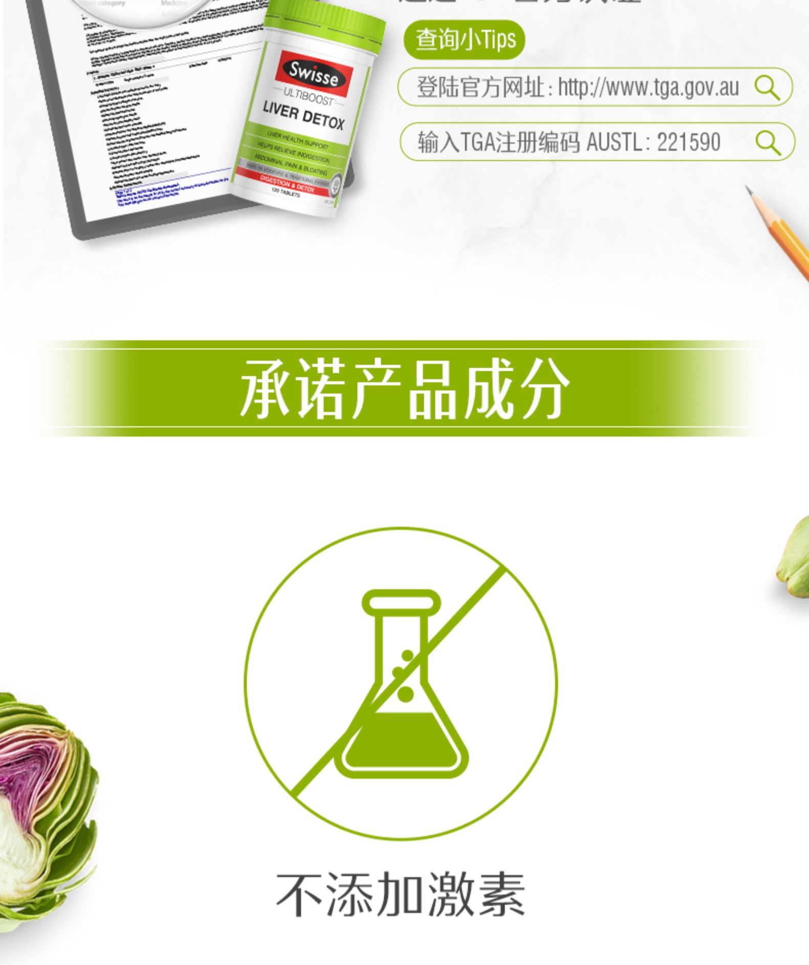 Swisse Liver Detox 200 Tablets — Product details 11