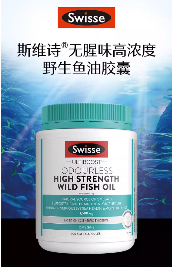 Swisse odourless fish oil 1000mg 400 Capsules — Product details 1