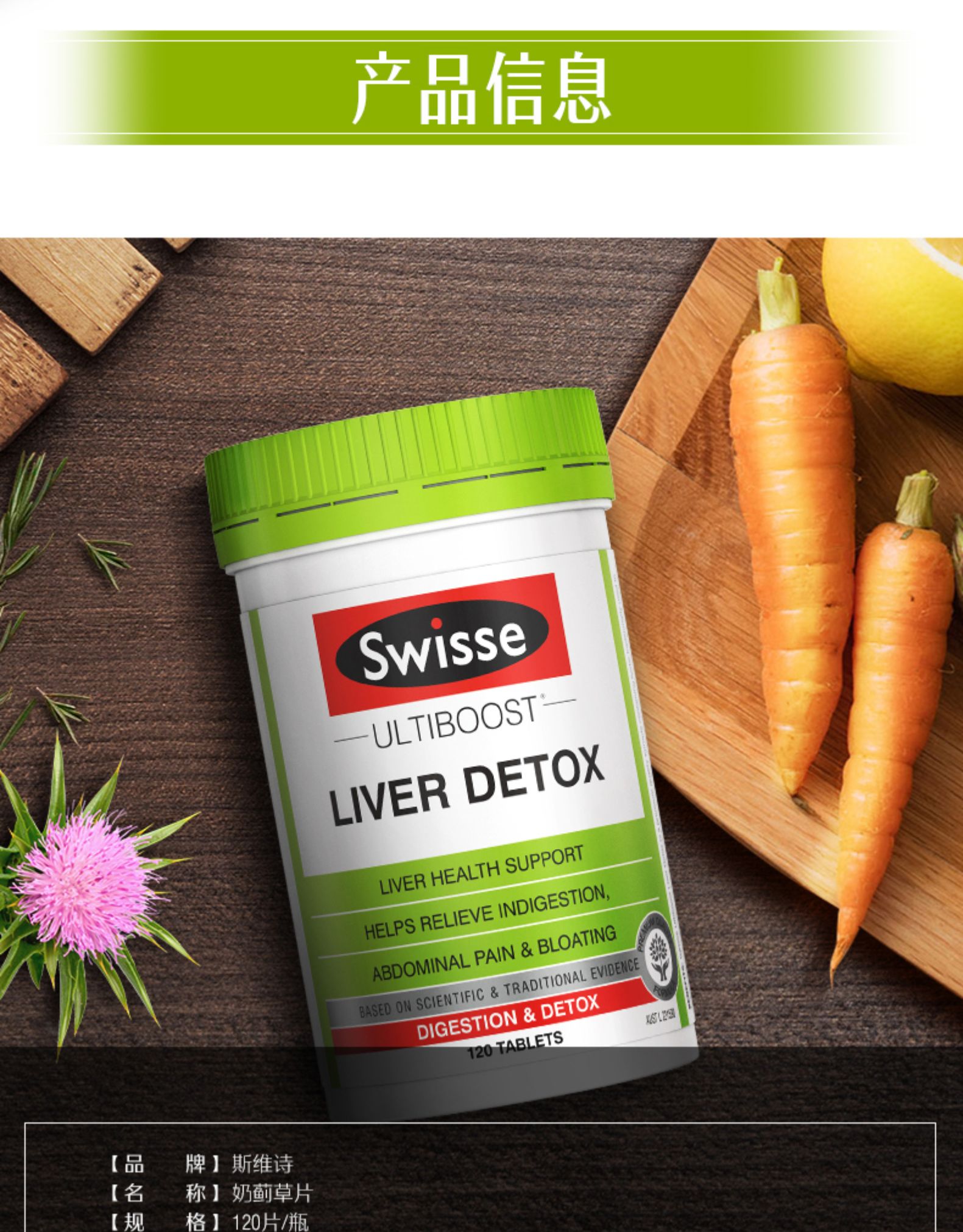 Swisse Liver Detox 200 Tablets — Product details 12