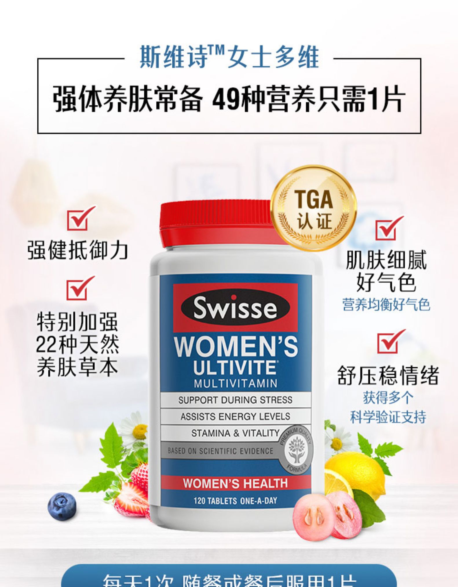 Swisse Women's Ultivite Multivitamin 120 Tablets — Product details 1