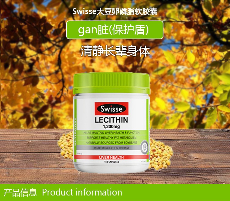 Swisse Ultiboost Lecithin 1200mg 300 Capsules — Product details 1