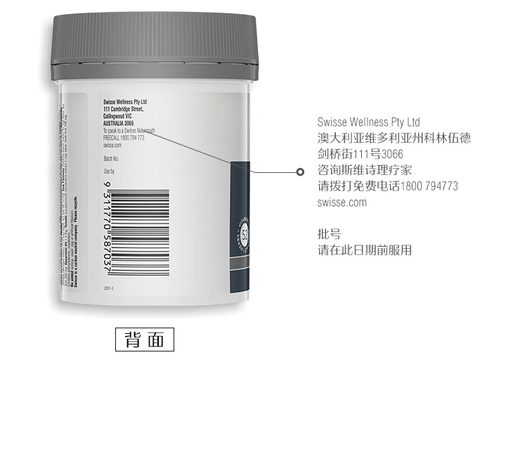 Swisse 男士复合维生素 120粒 — 商品详情 14