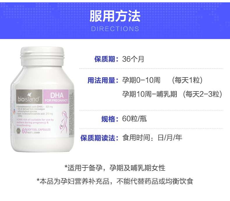 DHA for Pregnancy 60 Softgel — Product details 1
