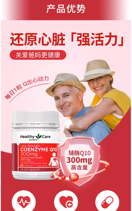Q10 Ultra Strength 300mg Co Enzyme Q10 60 — Product details 4