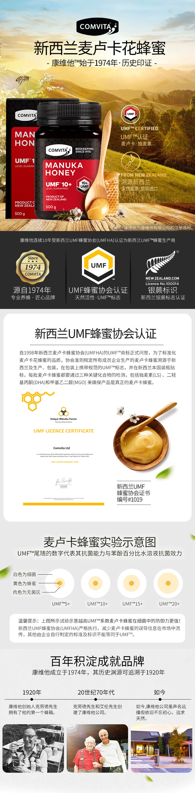 Comvita UMF 10+ Manuka Honey 500g — Product details 1